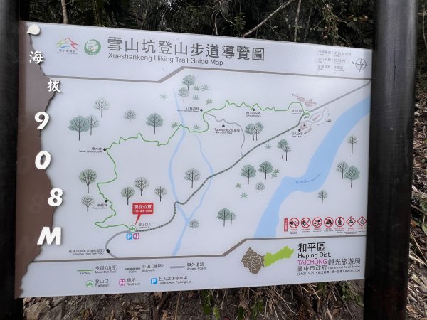 雪山坑環線步道3023310