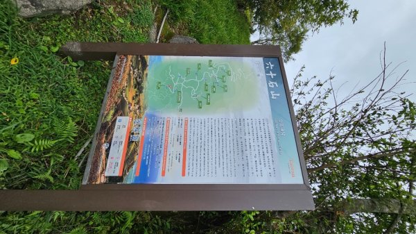解鎖第50座小百岳#092萬人山。【爬山爬到會上癮，會不會爬到沒朋友🤣🤣】2824645