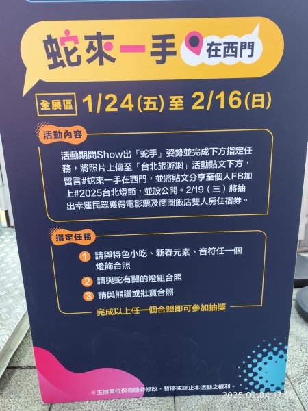 台北燈節 - 中華路展區2706815