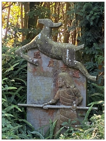 逐鹿古道、雨社山(南投、魚池)2667420