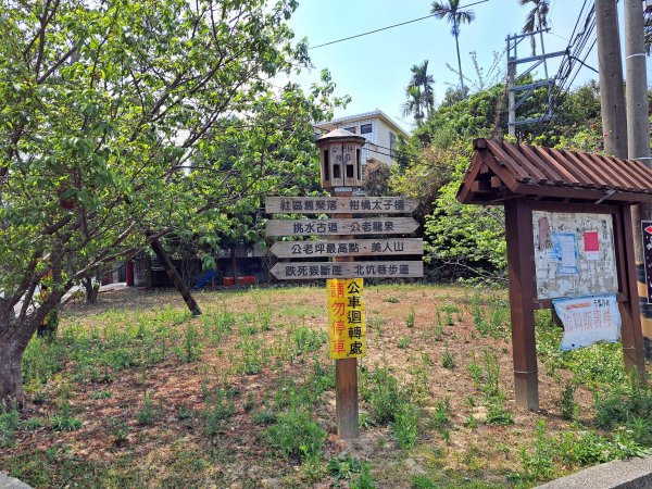 一日豐原五雄(公羅坪山、公羅山、豐原觀音山、寮水山、林牛山)2066328