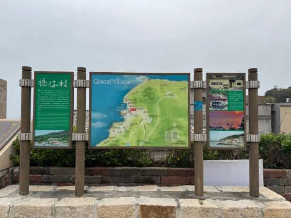 來去馬祖列島 Day4-2 北竿/芹壁聚落3042994