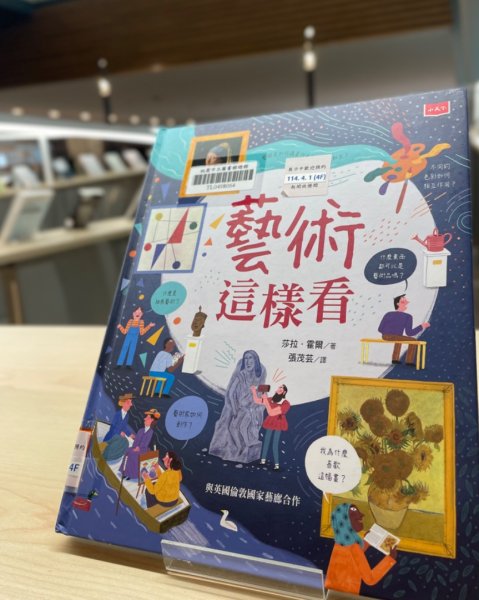 全台灣最美麗的圖書館2716573