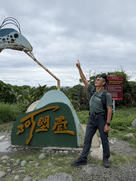 72阿朗壹古道3084046