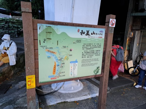 2026微笑山線和美山螢火蟲段3103520