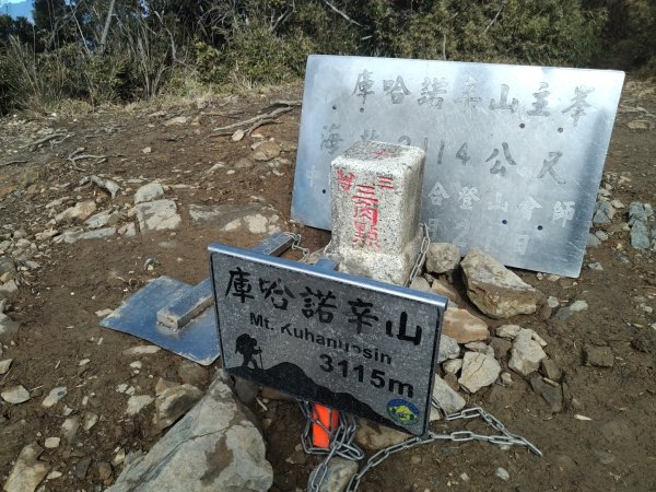 庫哈諾辛山2983424