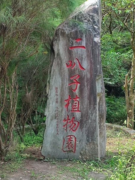 二趴子植物園2218645