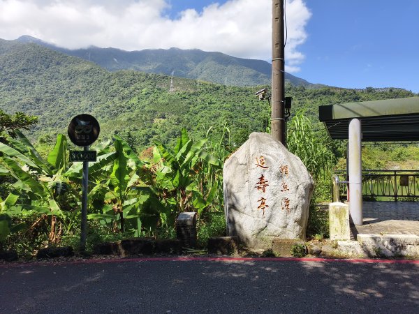 [漫遊縱谷 愛在花東-07/10] 2025_1012 花蓮鯉魚山步道群2913407