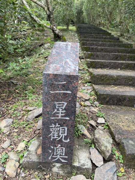 七星嶺步道2704715