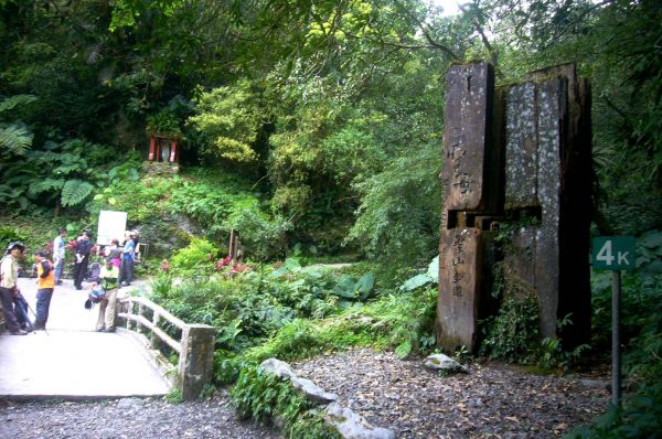 礁溪五峰旗瀑布聖母山莊步道297889