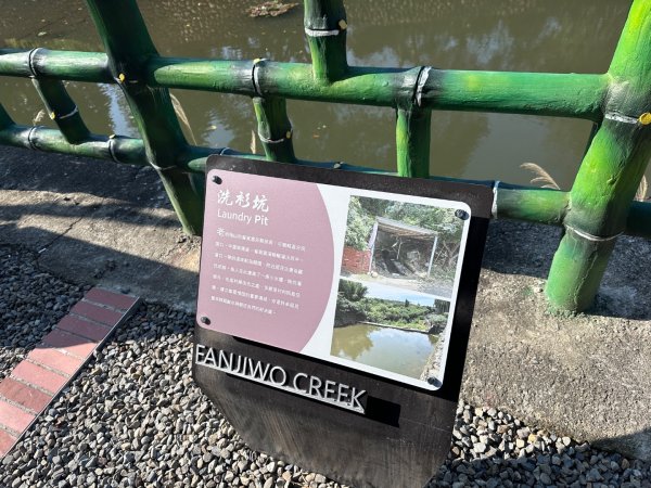 新竹湖口-畚箕窩溪濱水步道2717716