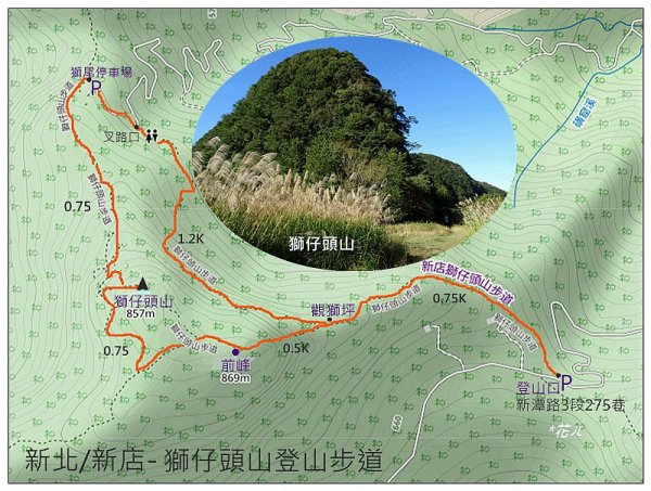 新店/獅仔頭山(小百岳)1563668