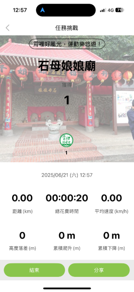 250621 霄裡好風光一日遊2883063