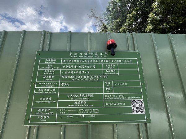 [百山百鳥尋旅-03/15] 2025_0817 虎形山公園步道2863102