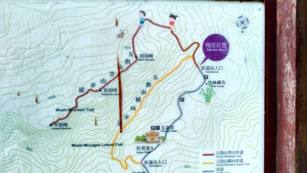 【小百岳】五指山O型1469512