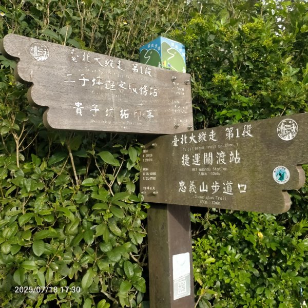 臺北大縱走第一段：關渡至二子坪2840467