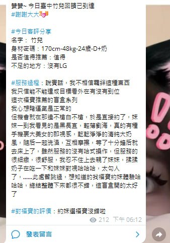 福寶頂級外送無話術無推銷真誠外約+賴0943443038621