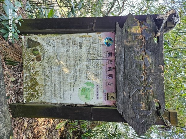 20260210南榮山.獅球嶺砲台群.劉銘傳隧道.天天鮮排骨飯2997131