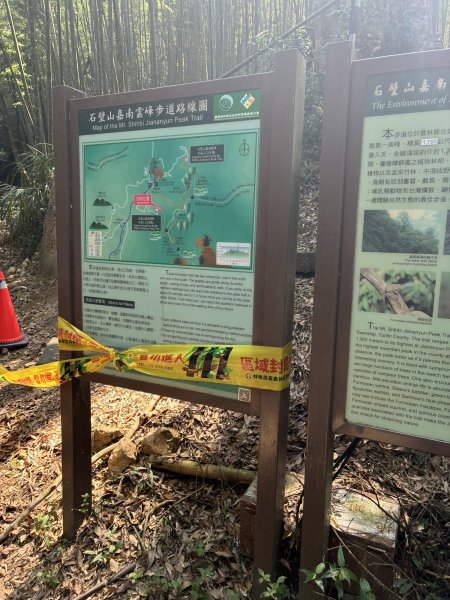 20260322[公車]石壁山&嘉南雲峰3019925