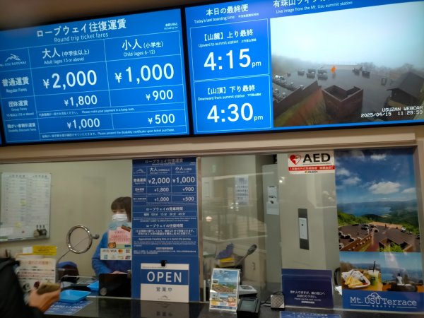 北海道洞爺湖國立公園有珠山2761832