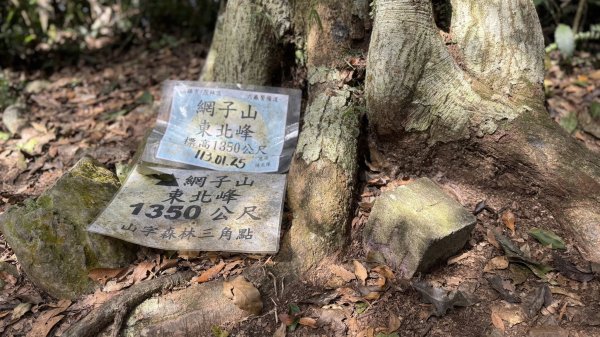 20260213 小百岳鳴海山3002944