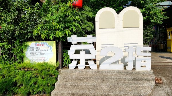 南投松柏坑山，登廟步道，賞茶步道，七星陣地公園，日月潭，彰化石牌坑古道1804680