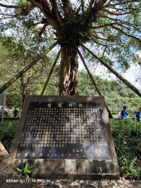 宜蘭縣員山鄉望龍埤三山：鎮頭山、蜊埤山、大湖山2523977