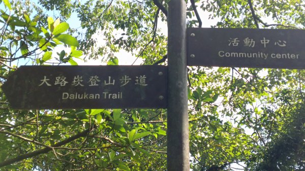 金山區大路崁古道-土地公步道-兩湖保甲路-水圳路3121313