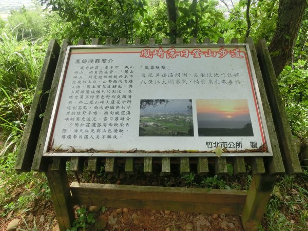 鳳崎落日步道．蓮花寺步道452619