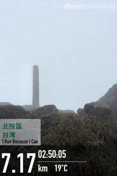 台北 北投 七星山主東峰苗圃線3004607