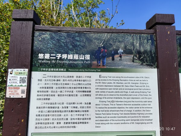 【臺北大縱走1+2】2-1 二子坪步道→面天山向天山步道→梓園(五感體驗場)→面天坪涼亭→大屯山西峰2866828