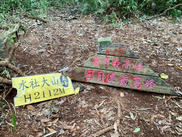 2021.03.14 「水社大山 」1307270