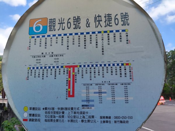 馬胎古道、南坪古道3081823