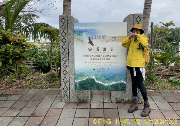 琅嶠卑南古道2700454