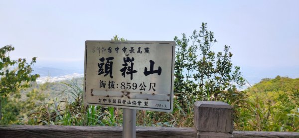小百岳行~頭嵙山(台中市最高點)908375