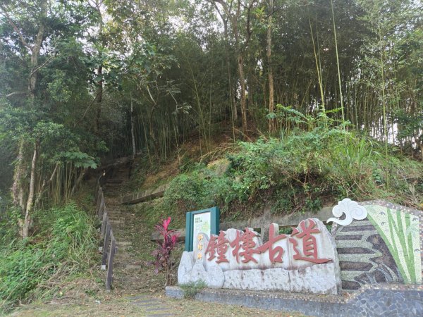 鐘樓古道、獅潭觀魚步道3127288
