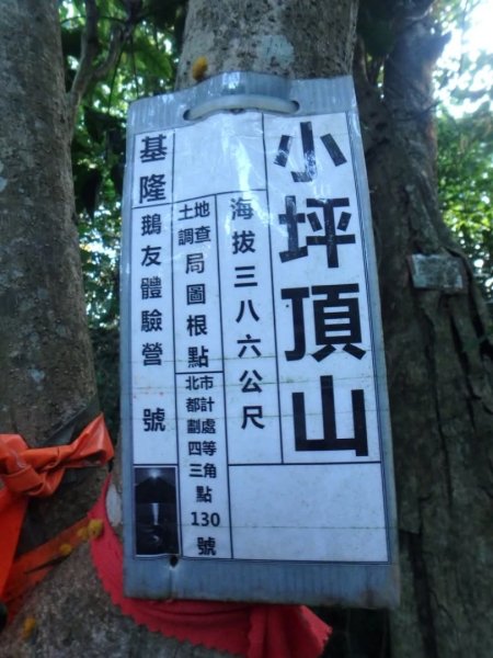 1070602小坪頂山3100124