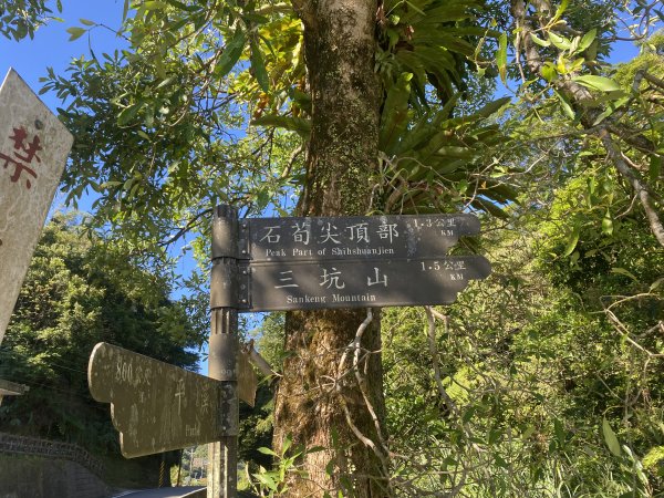 2025微笑山線大縱走尋寶集章任務-Ep.10【五分山系】菁桐煤礦段｜石筍尖 ×2914460