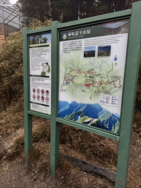 20250110 庫哈諾辛山(進涇橋登山口)2686261