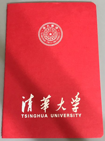 【北京探索科技與文史之旅】聯想集團→頣和園→小吊梨湯午餐→圓明園→五道口棗糕王→北京清華大學2213642