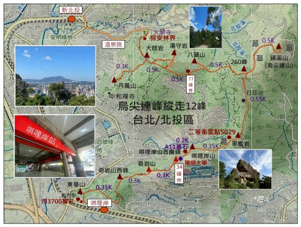 烏尖連峰縱走18基石 ( 唭哩岸山、軍艦岩、丹鳳山 )2980876