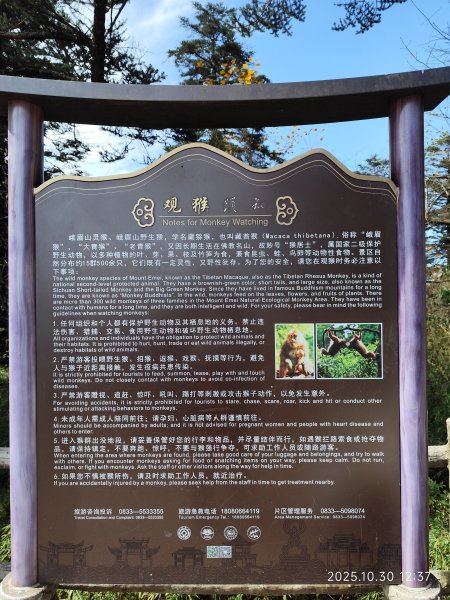 四川峨眉山、成都索菲斯錦苑賓館 (2-2)2940348