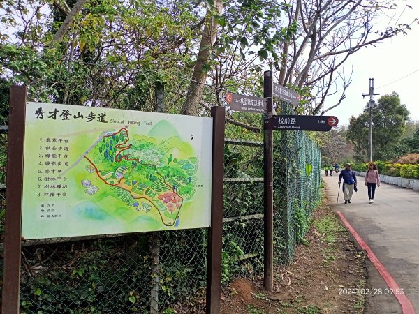 大安森林公園、桃園楊梅秀才登山步道走春趣2442073
