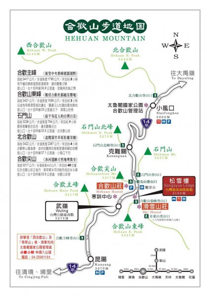 合歡北峰步道路線圖