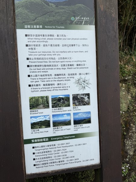 臺北大縱走第3段3084113