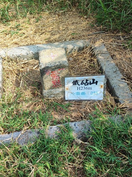 鐵砧山登山步道2931405