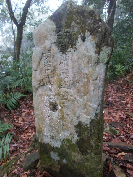蕃社坑山連走鳳紗山隘勇線1107150