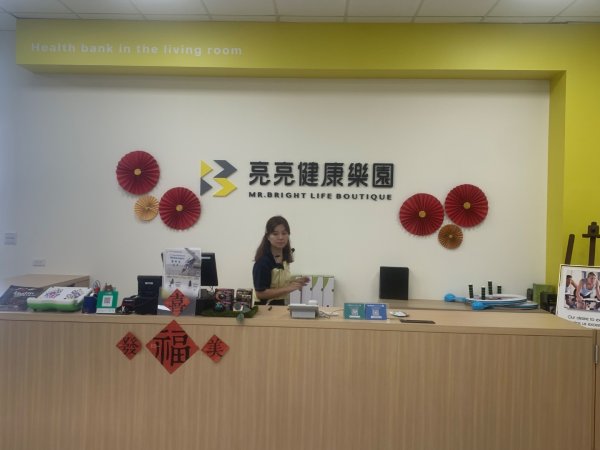 亮亮健康樂園2811622