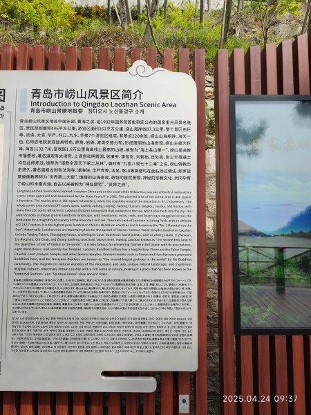 中國山東青島市嶗山風景區2777920