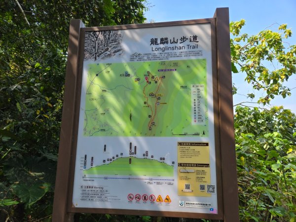 龍麟山步道2748671